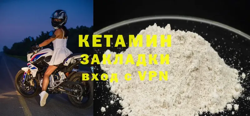 продажа наркотиков  Нолинск  Кетамин VHQ 